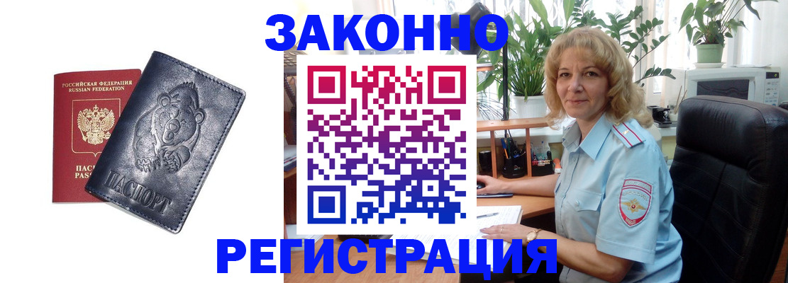 прописка законно в Нижнем Ломове