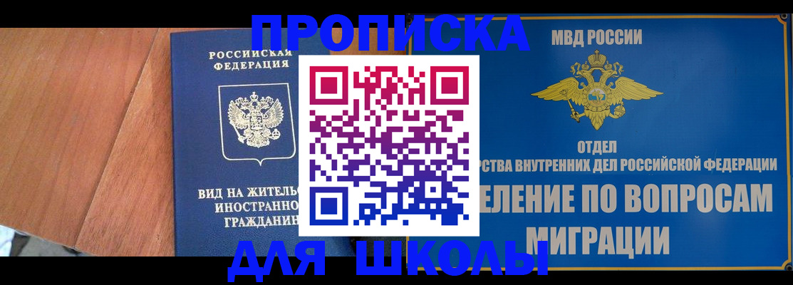 прописка в Нижнем Ломове