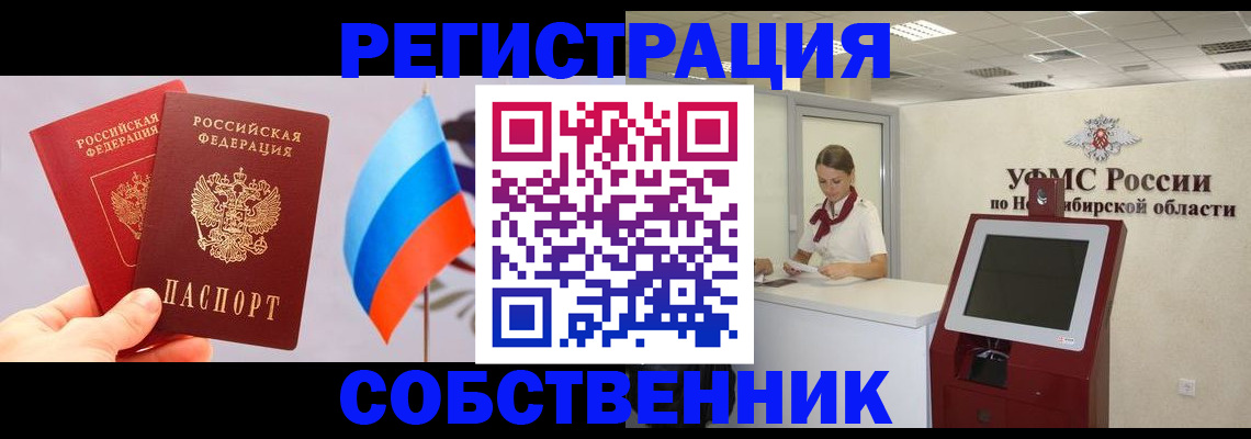 временная регистрация в Нижнем Ломове
