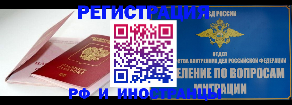 временная прописка в Нижнем Ломове