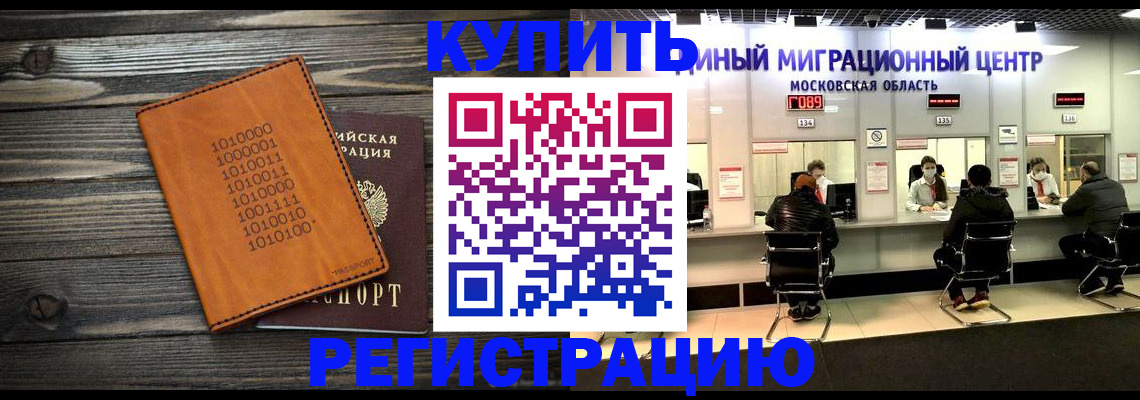 временная регистрация недорого в Нижнем Ломове